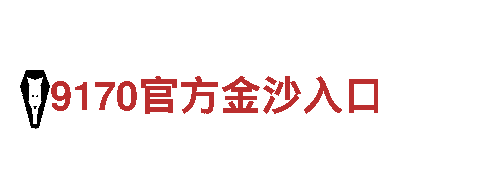 探寻创意无限可能-6566体育入口